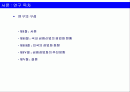 바람직한 금융겸업화 추진방향 2페이지