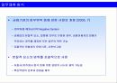 바람직한 금융겸업화 추진방향 19페이지
