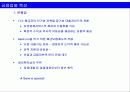 바람직한 금융겸업화 추진방향 47페이지