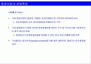 바람직한 금융겸업화 추진방향 58페이지