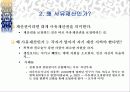 시장경제와 재산권 6페이지