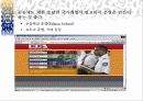 시장경제와 재산권 11페이지