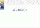 시장경제와 재산권 21페이지