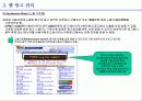 인터넷 광고의 현황과 전망 30페이지
