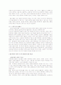 탈춤의 춤사위 특징과 사회적 기능성에 관한 레포트 3페이지