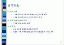 전자화폐 12페이지