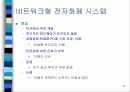 전자화폐 24페이지