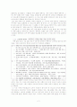 [국어]동의어 충돌의 결과 2페이지