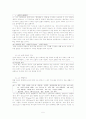[국어]동의어 충돌의 결과 5페이지