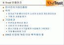 정보윤리관점의 윤리경영 12페이지