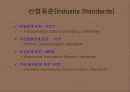 EDI 표준 8페이지