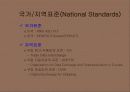 EDI 표준 9페이지