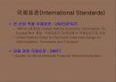 EDI 표준 10페이지