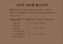 EDI 표준 13페이지