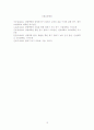 [교육]상황맥락을 고려한 교육연구 13페이지