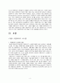 프랜차이즈와 뚜레쥬르의 성공사례 3페이지