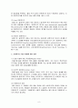 프랜차이즈와 뚜레쥬르의 성공사례 8페이지