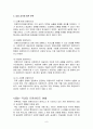 프랜차이즈와 뚜레쥬르의 성공사례 9페이지