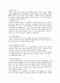 프랜차이즈와 뚜레쥬르의 성공사례 14페이지