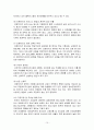 프랜차이즈와 뚜레쥬르의 성공사례 15페이지