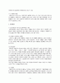 프랜차이즈와 뚜레쥬르의 성공사례 16페이지