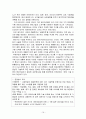 프랜차이즈와 뚜레쥬르의 성공사례 19페이지