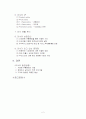 [유통]화장품 유통의 새바람-미샤 2페이지