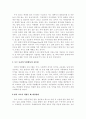 우리나라와 미국의 특별활동 비교, 분석 5페이지