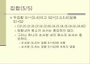 계산이론개요 12페이지
