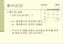 계산이론개요 15페이지