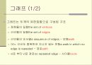 계산이론개요 21페이지