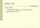 계산이론개요 34페이지