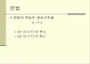 계산이론개요 37페이지