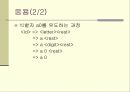 계산이론개요 43페이지