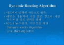 라우터 의 개요 6페이지