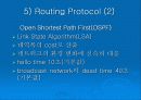 라우터 의 개요 9페이지