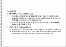 멀티미디어와 정보화사회 가상현실과 VRML 10페이지