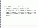 멀티미디어와 정보화사회 가상현실과 VRML 35페이지