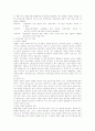 넓게본 중국의주택 2페이지