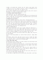 한옥으로다시읽는집이야기 2페이지