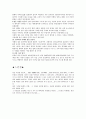 한옥으로다시읽는집이야기 3페이지