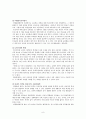 고교 평준화 9페이지