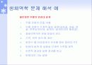 생체역학의 개요 8페이지