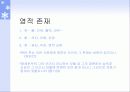생체역학의 개요 14페이지