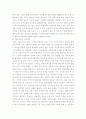 군 복무기간 단축 가능성 검토 분석과 바람직한 병역정책 방향 2페이지