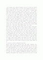 군 복무기간 단축 가능성 검토 분석과 바람직한 병역정책 방향 4페이지
