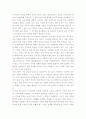 군 복무기간 단축 가능성 검토 분석과 바람직한 병역정책 방향 5페이지
