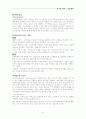 서비스유통관리 6페이지