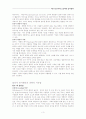 서비스물리적증거관리 3페이지