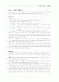 서비스기대관리 2페이지